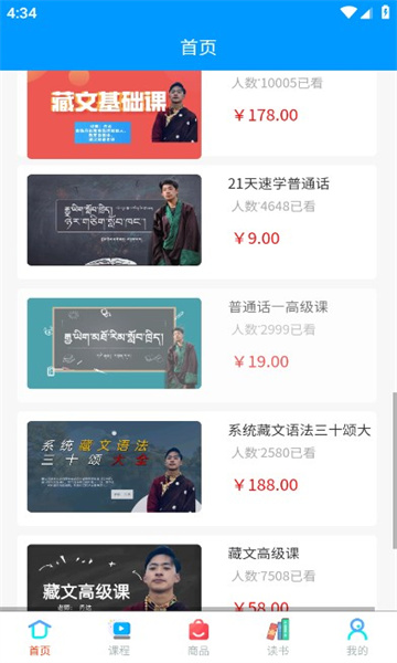 吉珠丹达app