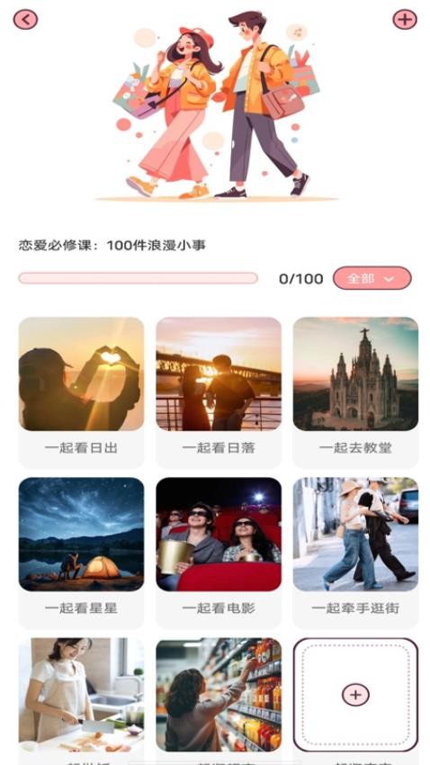 suci恋爱日常