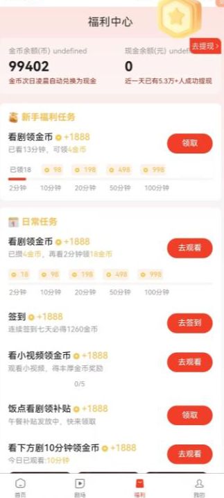 云影巨阵软件图4