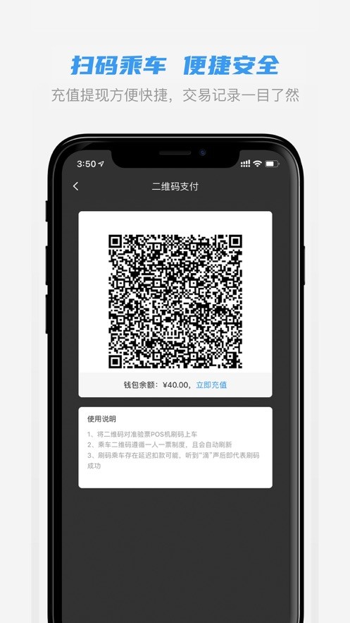 全澄通app图2