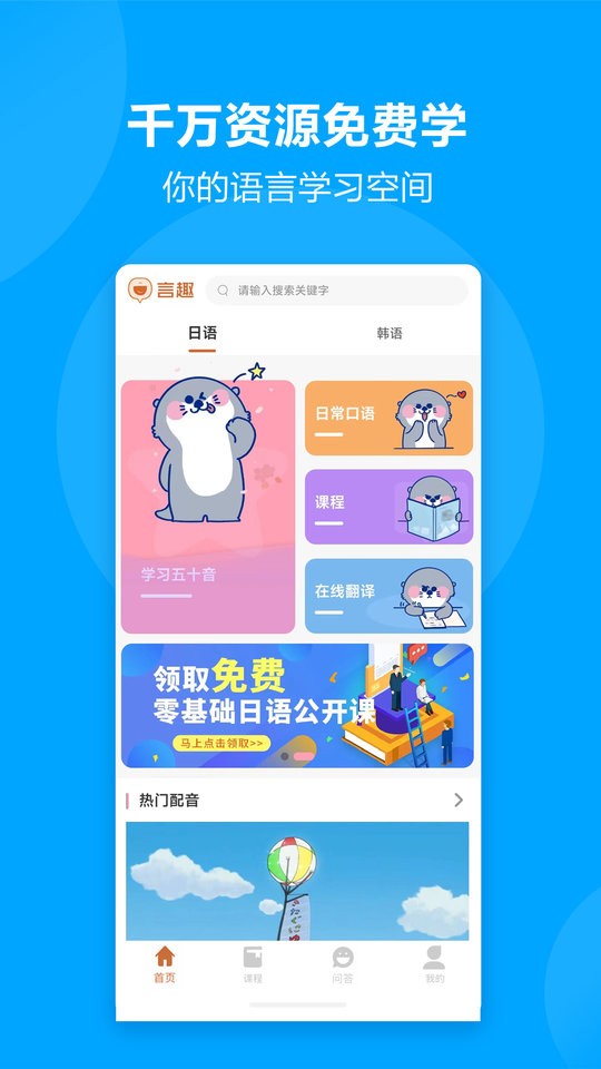 言趣教育图1
