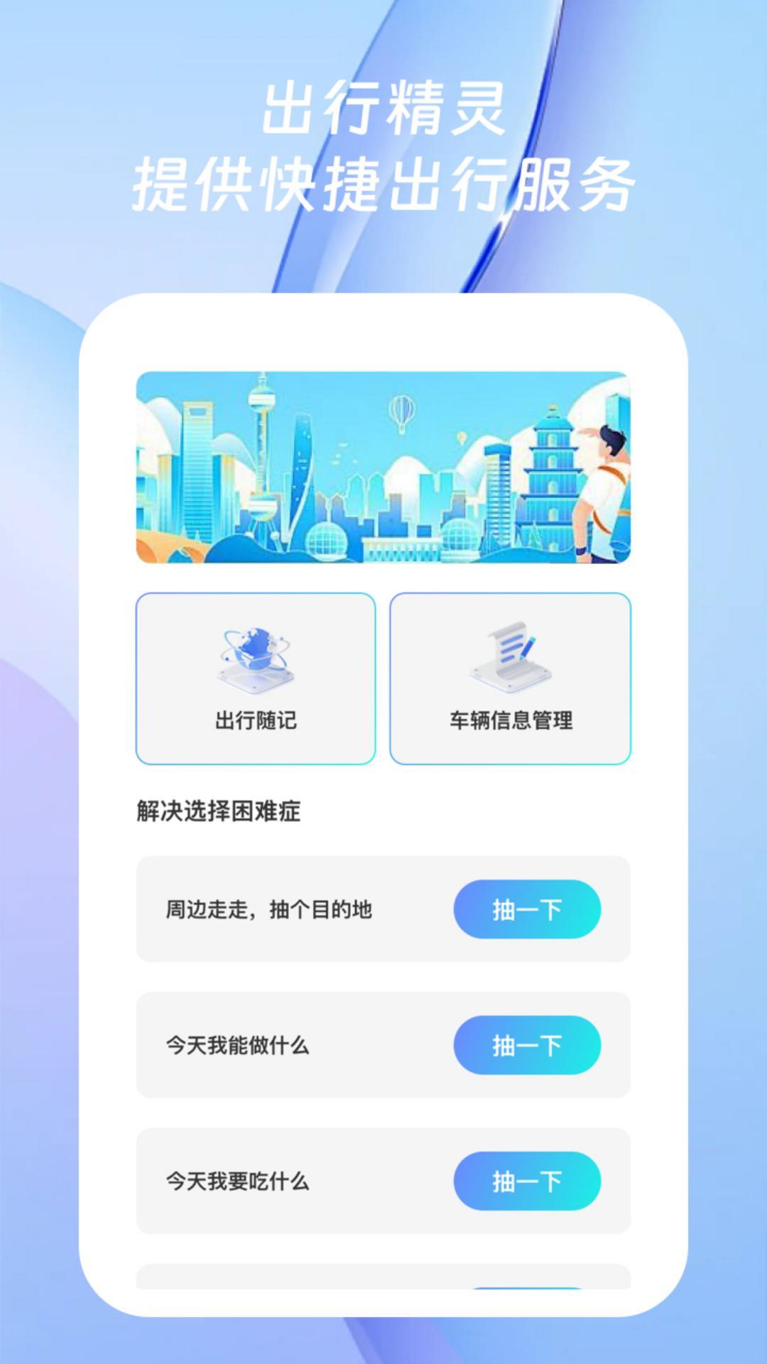 方糖手机精灵软件图1