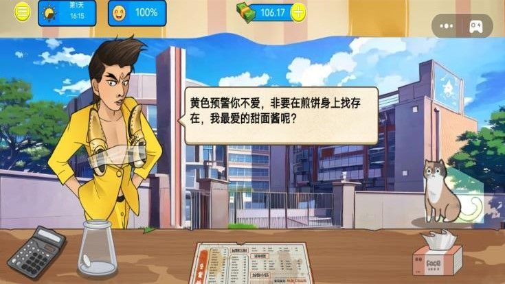 摆摊生活日记游戏图1