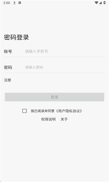 绒讯app图3