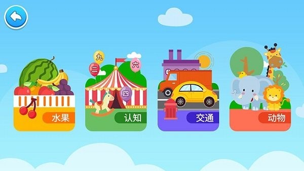 滑板学汉语软件
