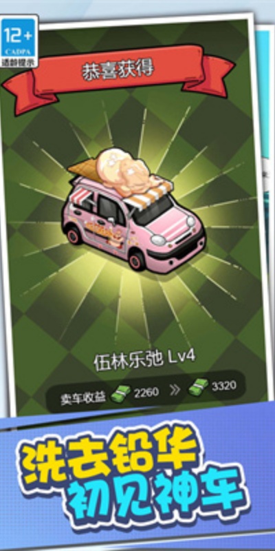 店长养成记