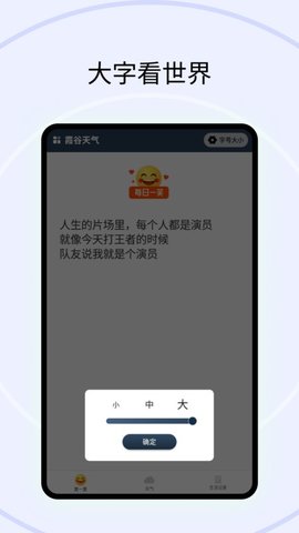 霞谷天气图3