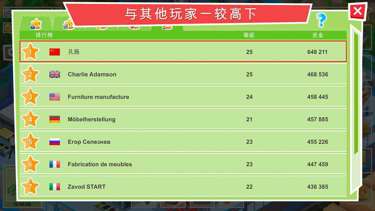 包工头模拟游戏图1