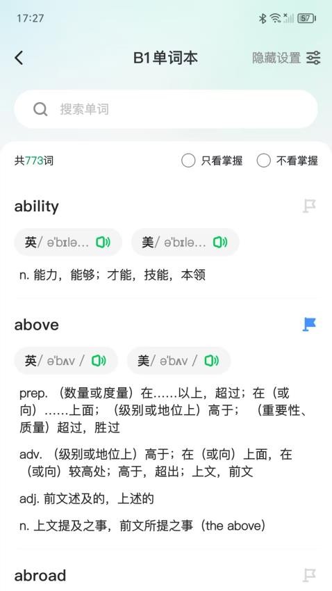 题题测app图4