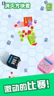 消灭方块君图1