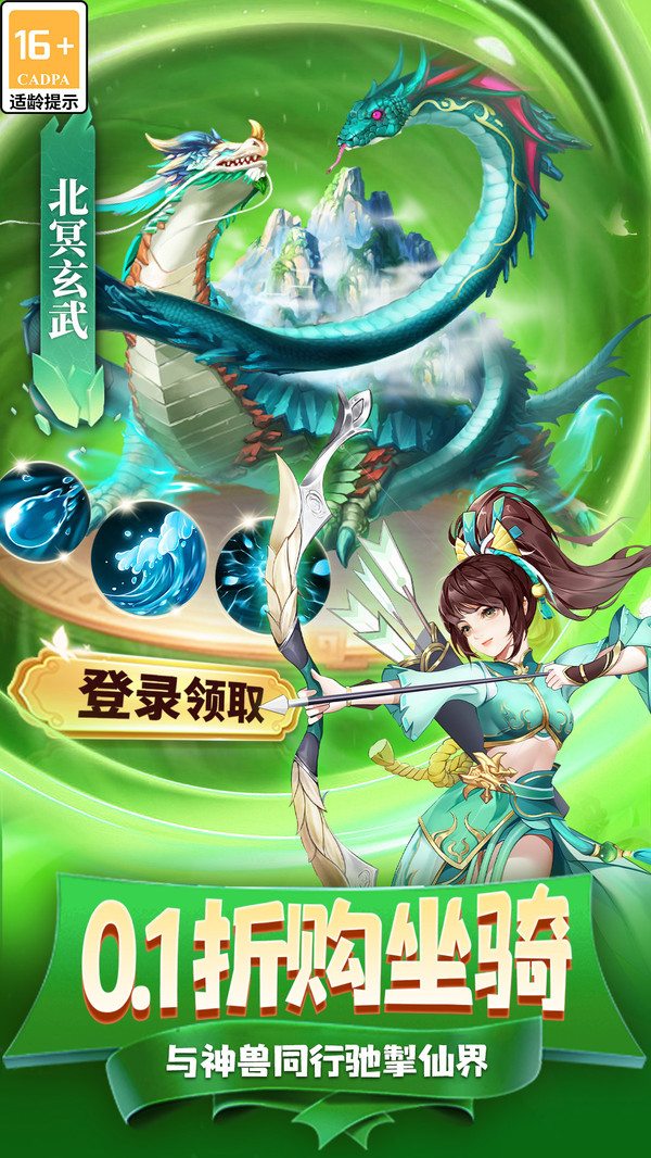 戮仙战纪手游