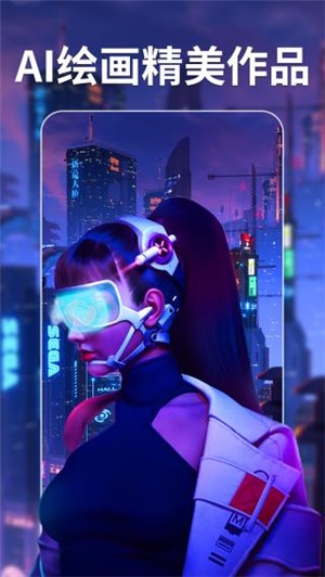 意间AI绘画app图1
