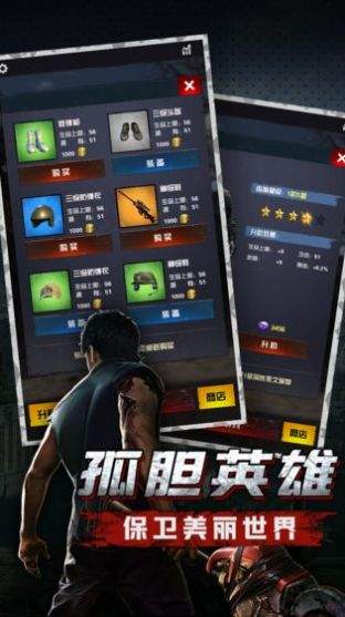 末世突击队图2