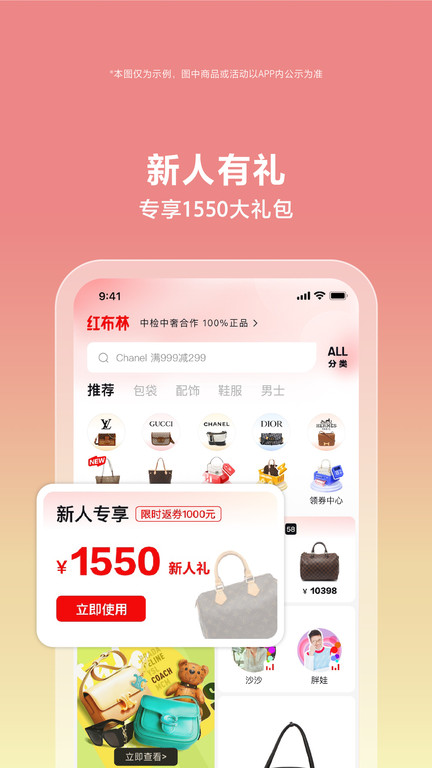 红布林app图3