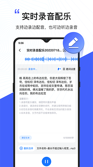 配音工厂app图3