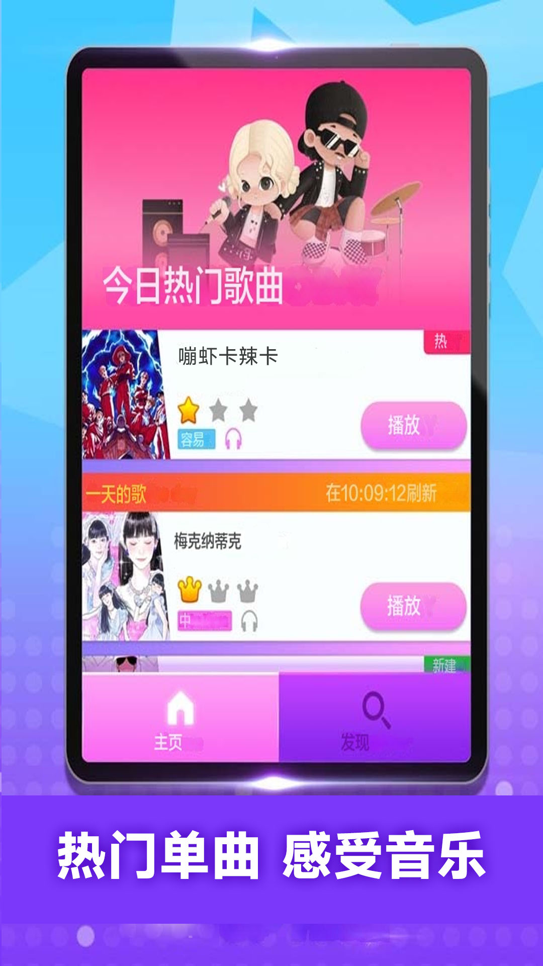 热单钢琴块游戏