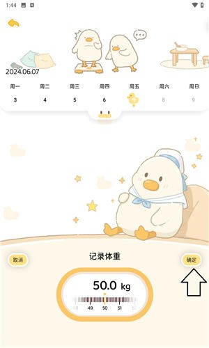 动起来鸭图3