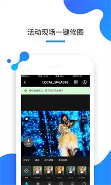 一拍即传app图3