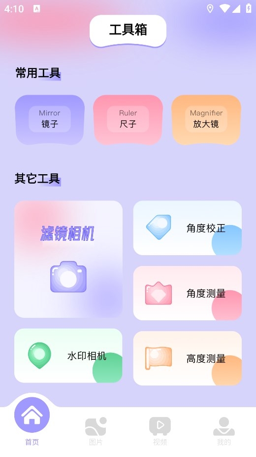 图吧工具箱图2