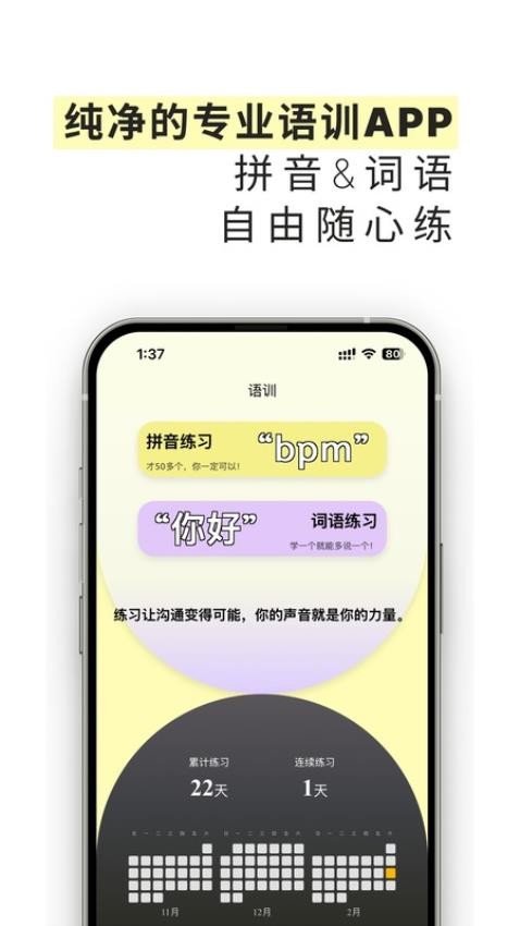 雀说语训app图1