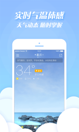 天气加app图3