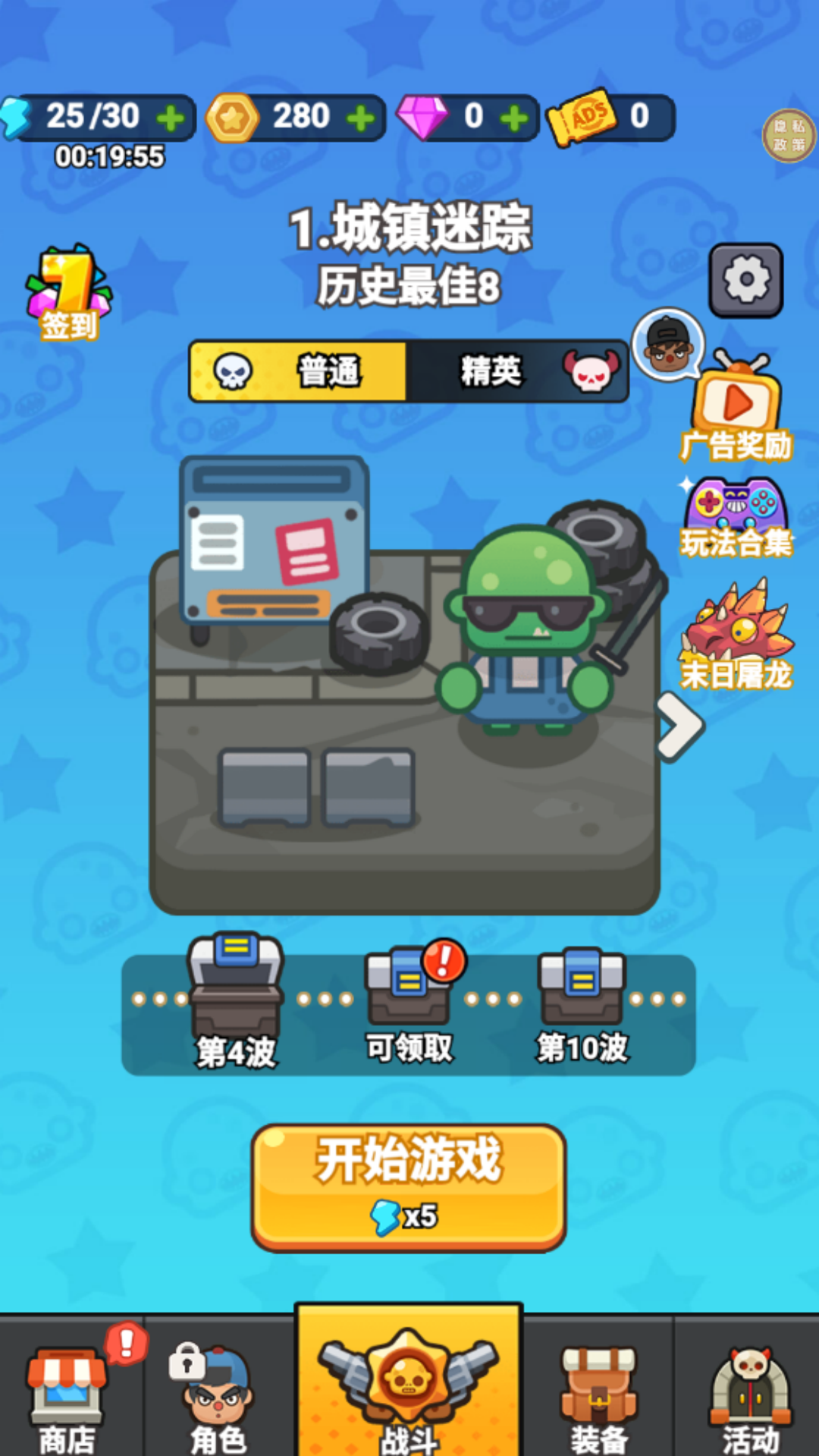 我的求生日记游戏