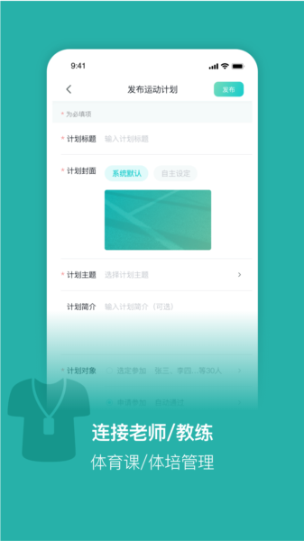 体鱼运动