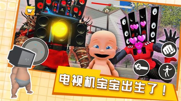 培养电视宝宝游戏图1