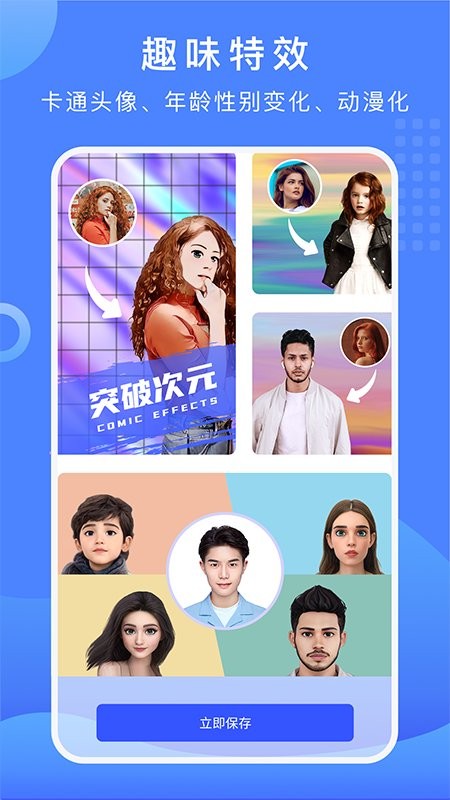 抠图换背景app图4
