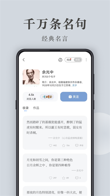 句子控app图2