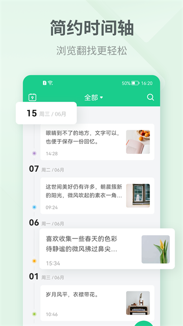 吾记日记图3