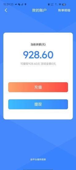 ABC代驾软件图2