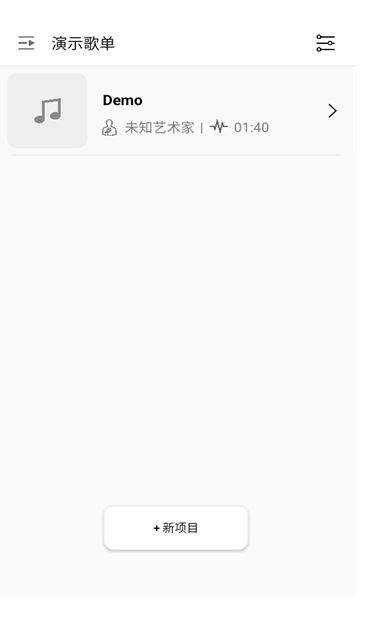和弦匠软件图3