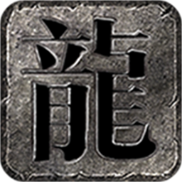 老三星王合击手游图标