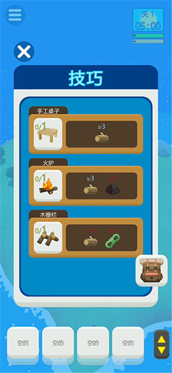 求生孤岛游戏图1