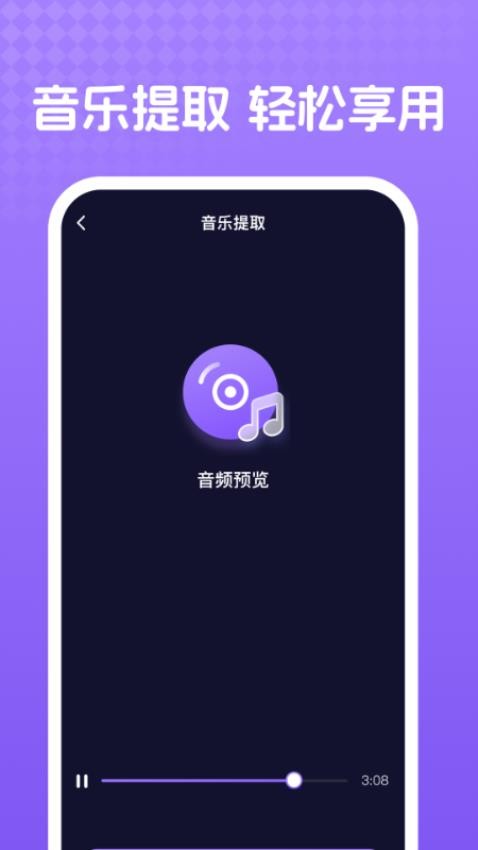 去水印全能大师最新版图4