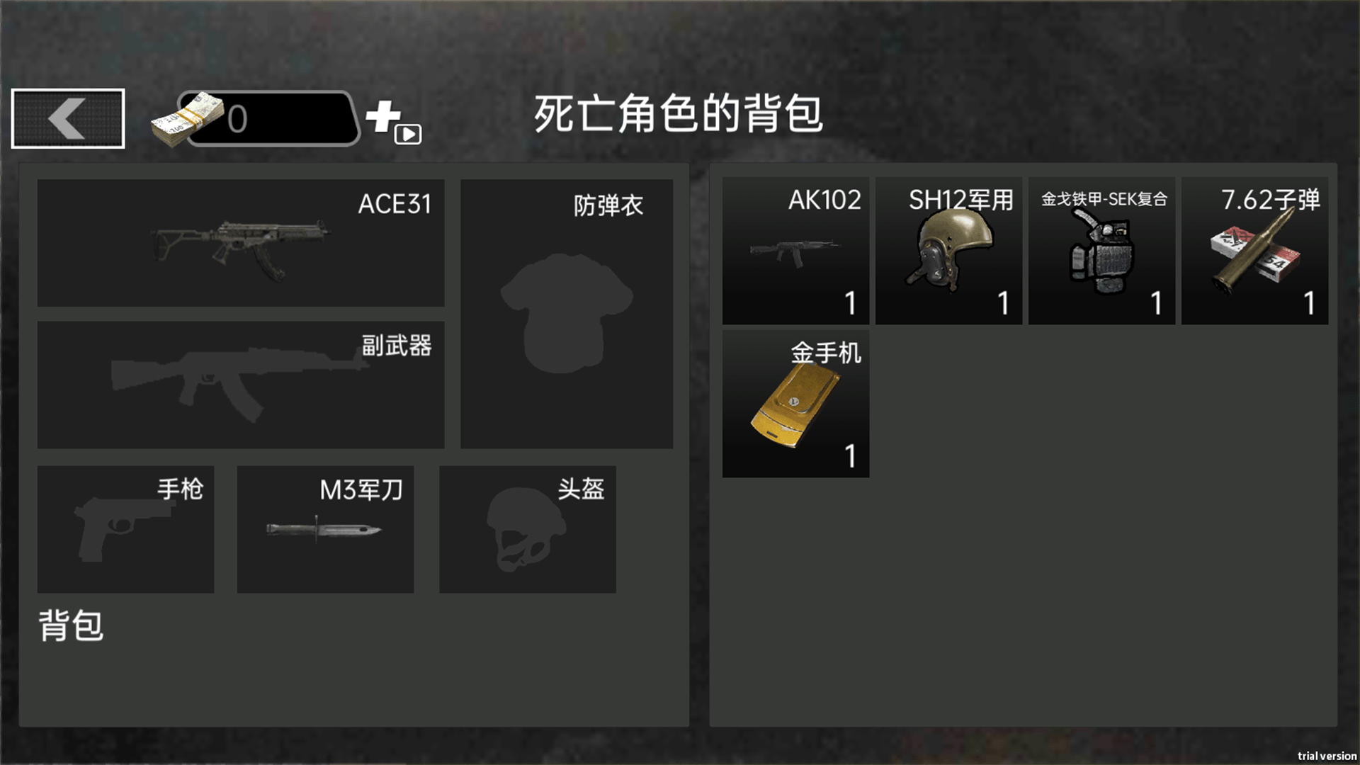 末日生存战斗图2