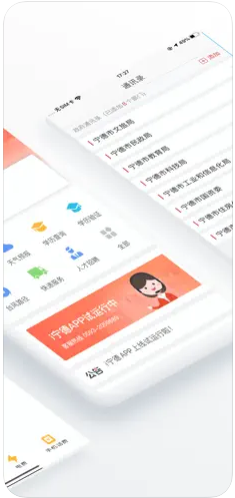 i宁德app图2