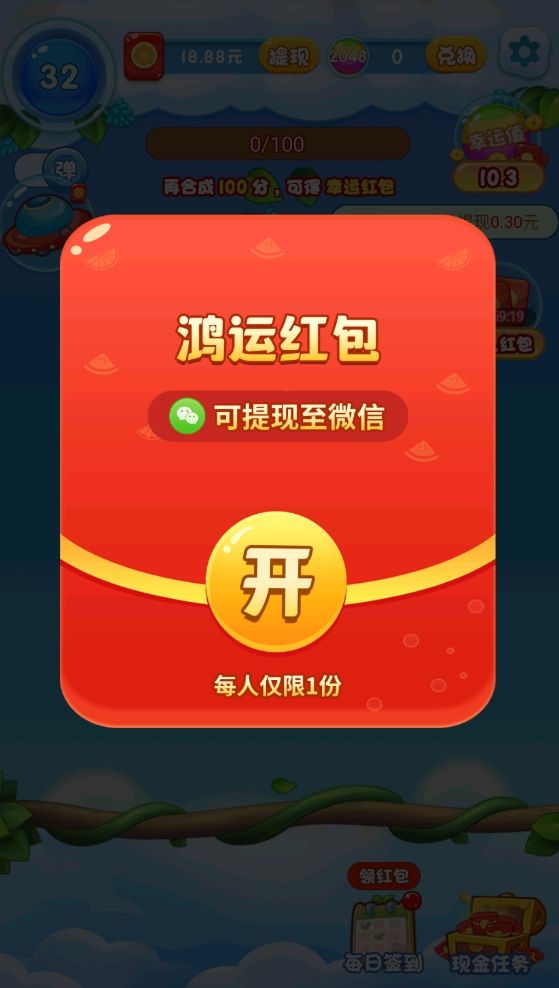 冰爽大西瓜游戏图3
