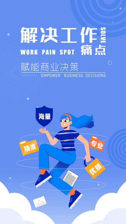 智小途app图2