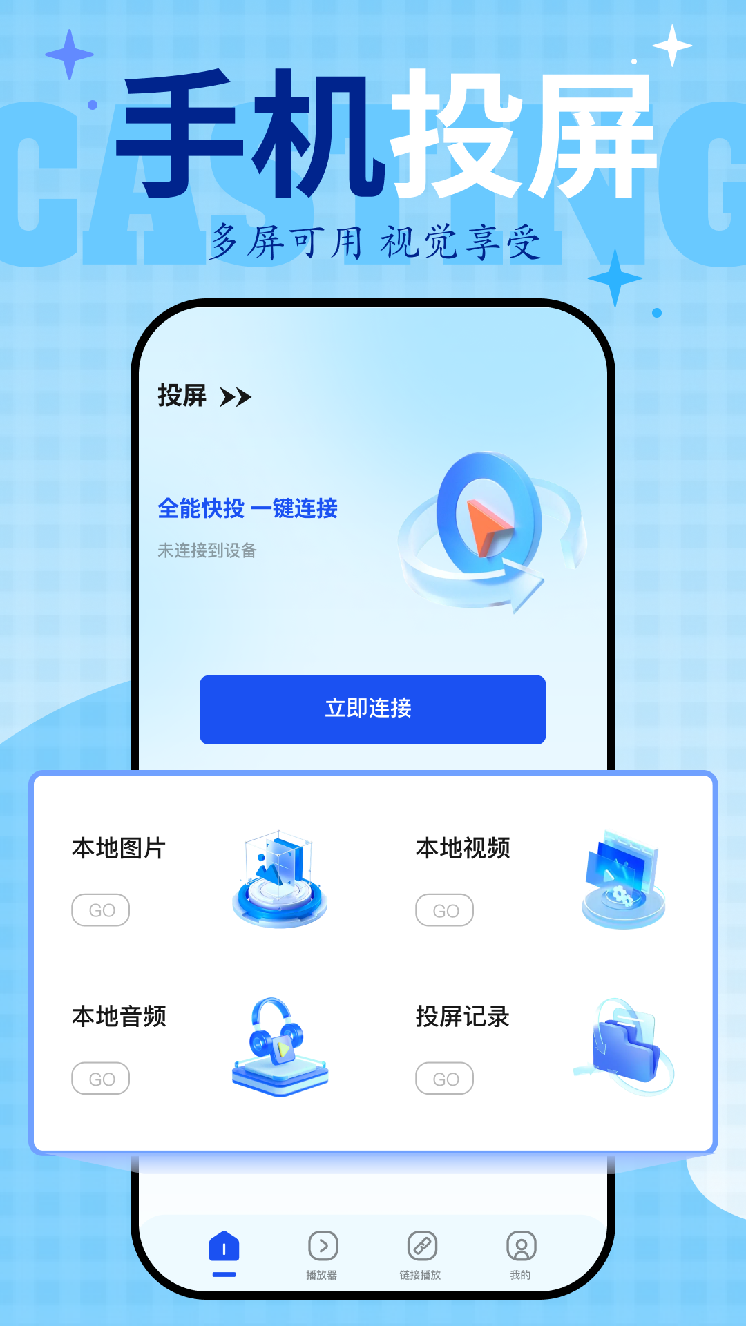 雅辰追剧神器app图1