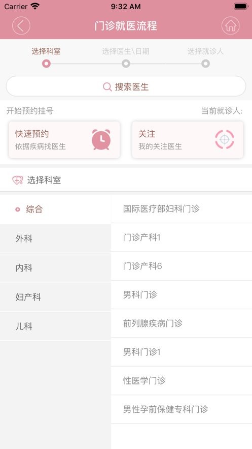 甘肃妇幼app图2