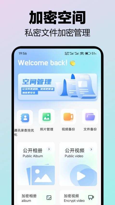 随行聊天技巧app图2