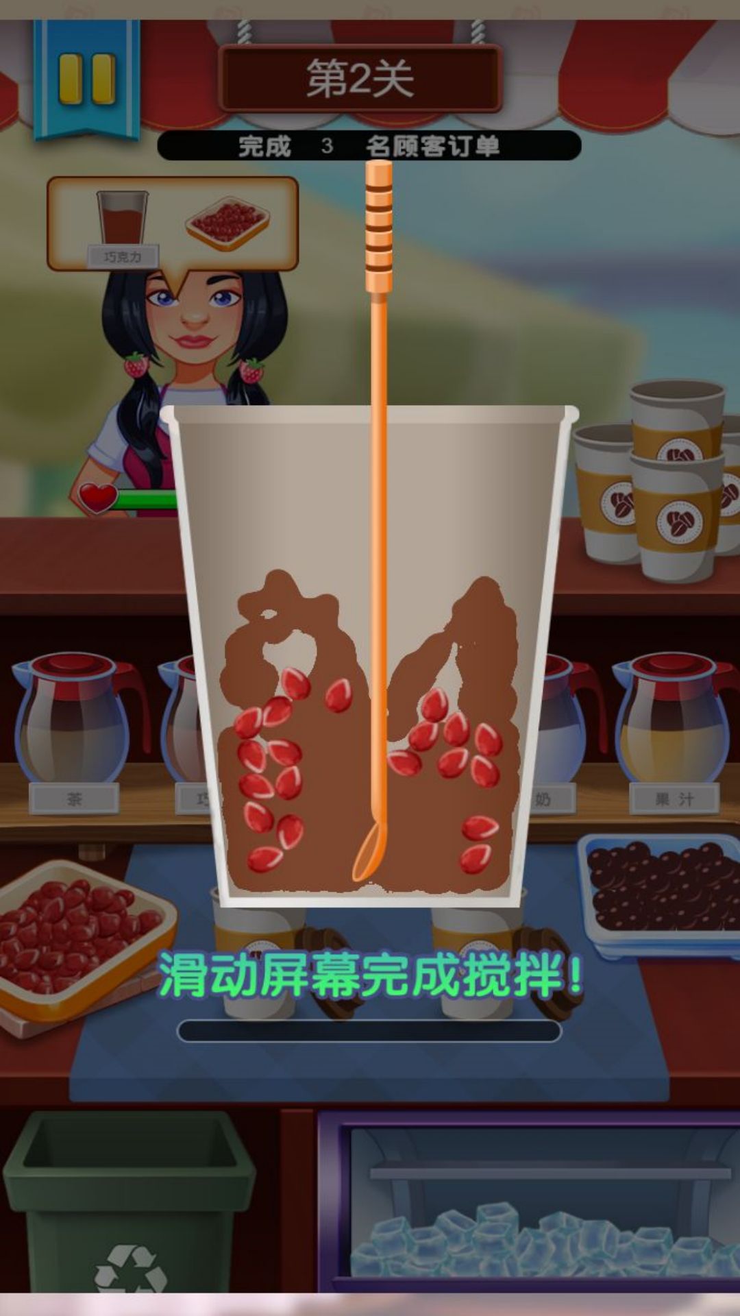 冬天的第一杯奶茶游戏