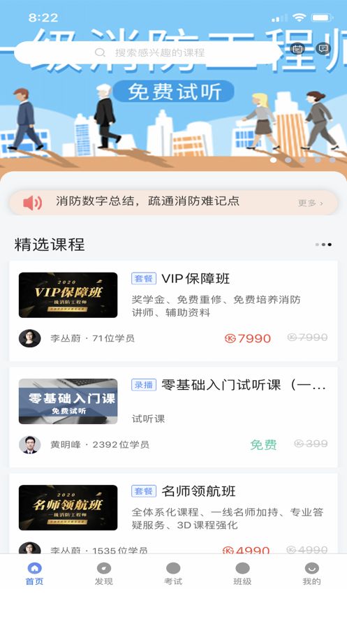 职考网app图3