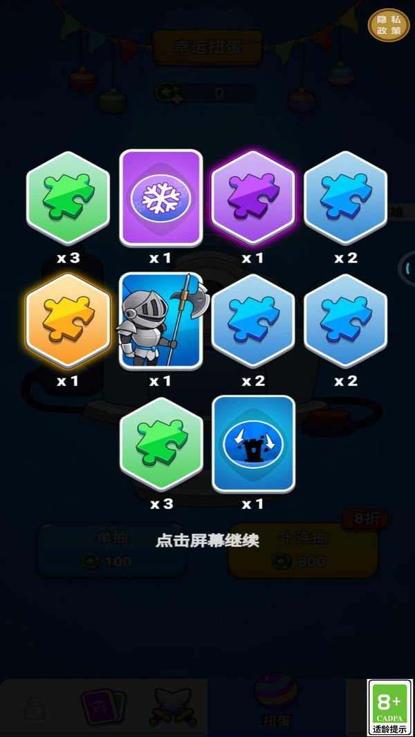 我的超级军团图4
