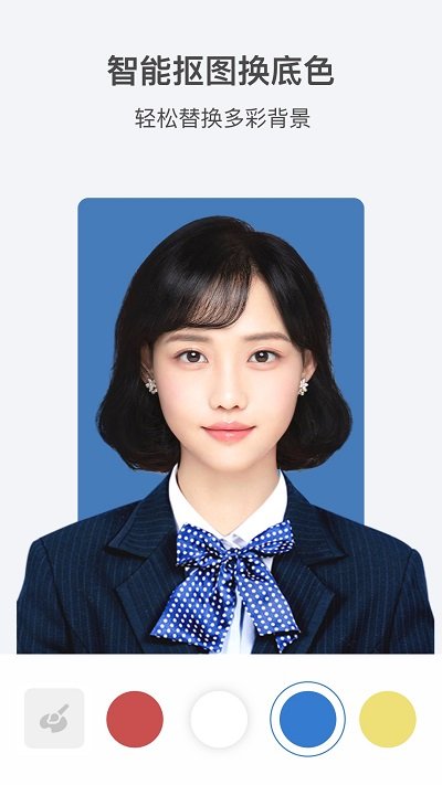 全栈证件照app图3