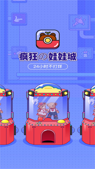 疯狂娃娃城图3