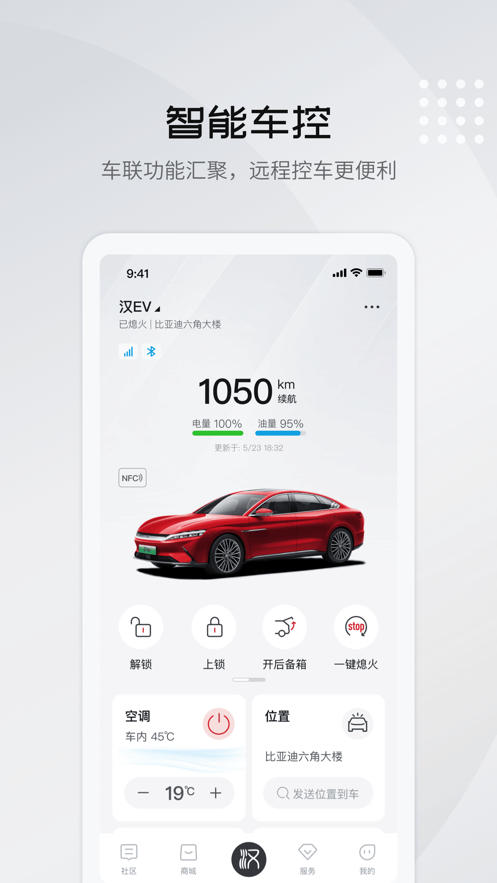 比亚迪王朝图2