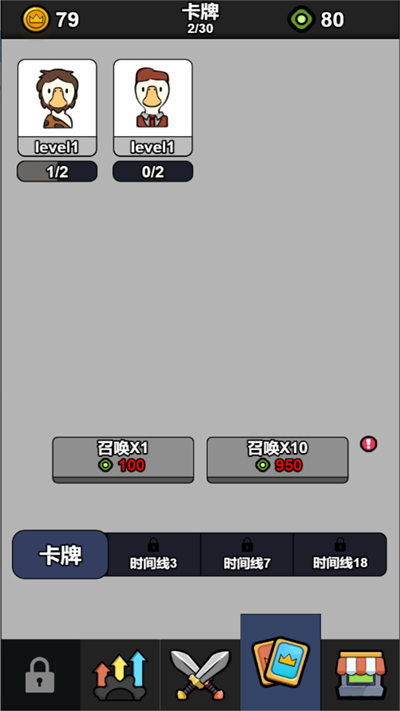 捕鹅达人极速对决图2